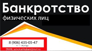 Банкротство физических лиц в Тимашевске Город Тимашевск